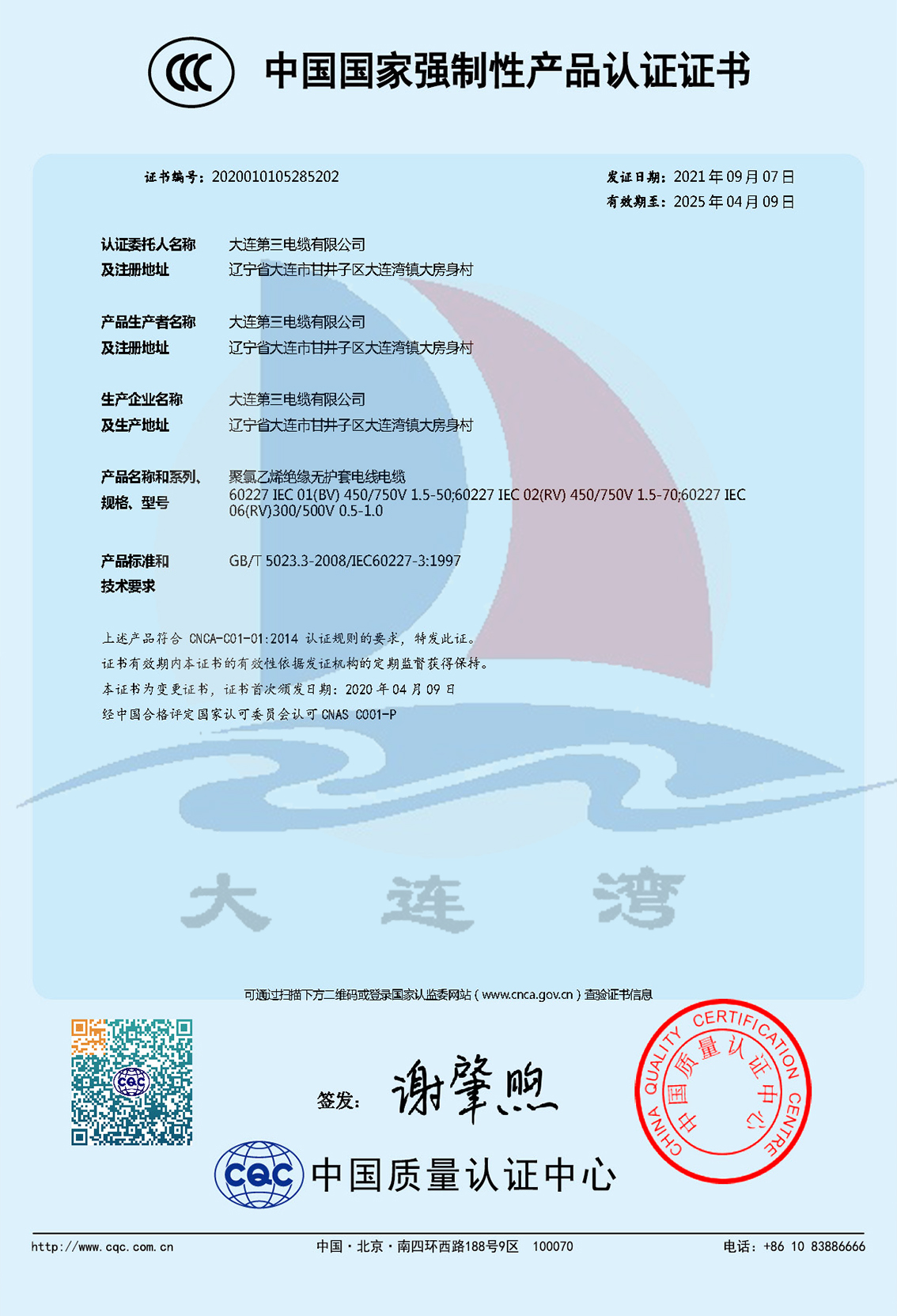 企业介绍 企业介绍