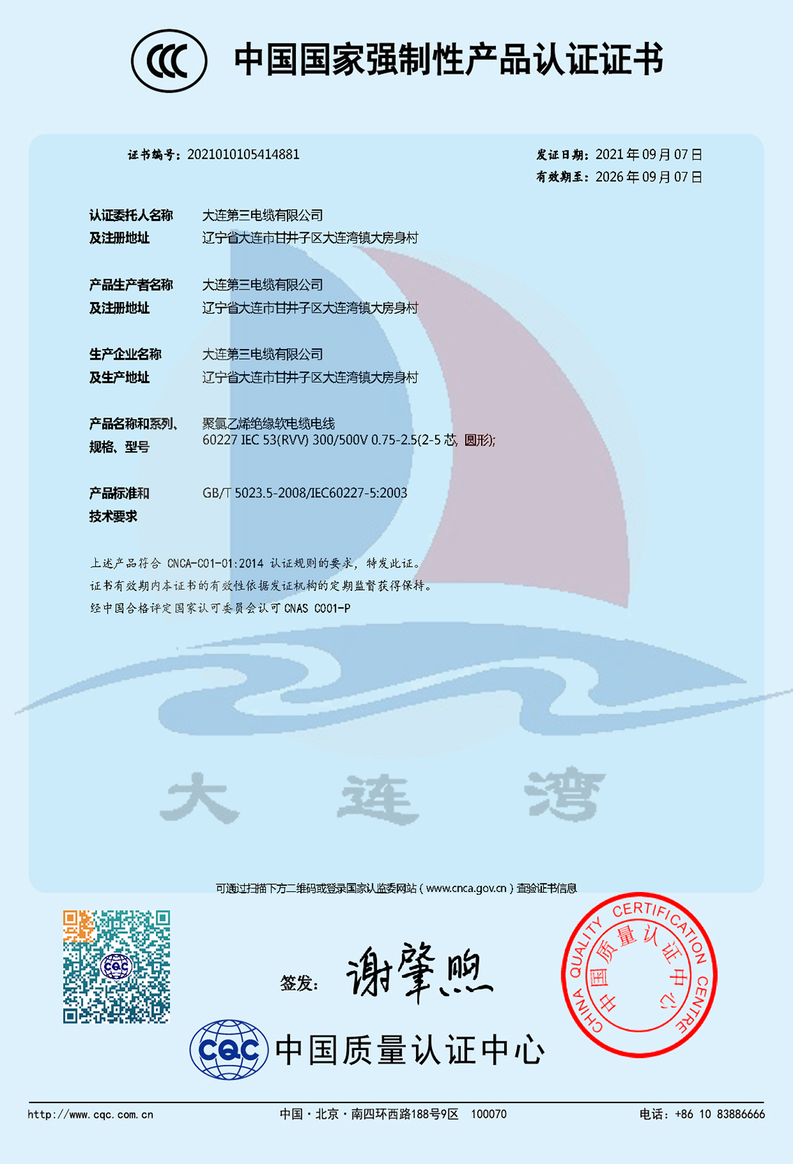 企业介绍 企业介绍