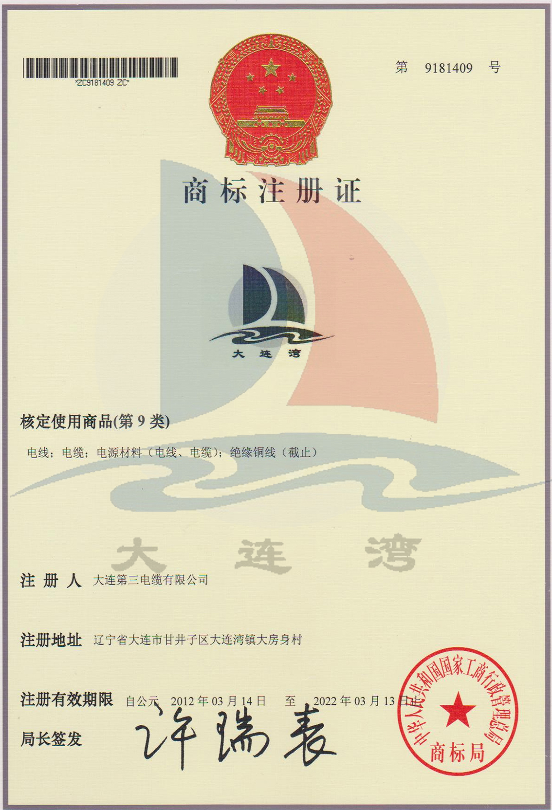企业介绍 企业介绍