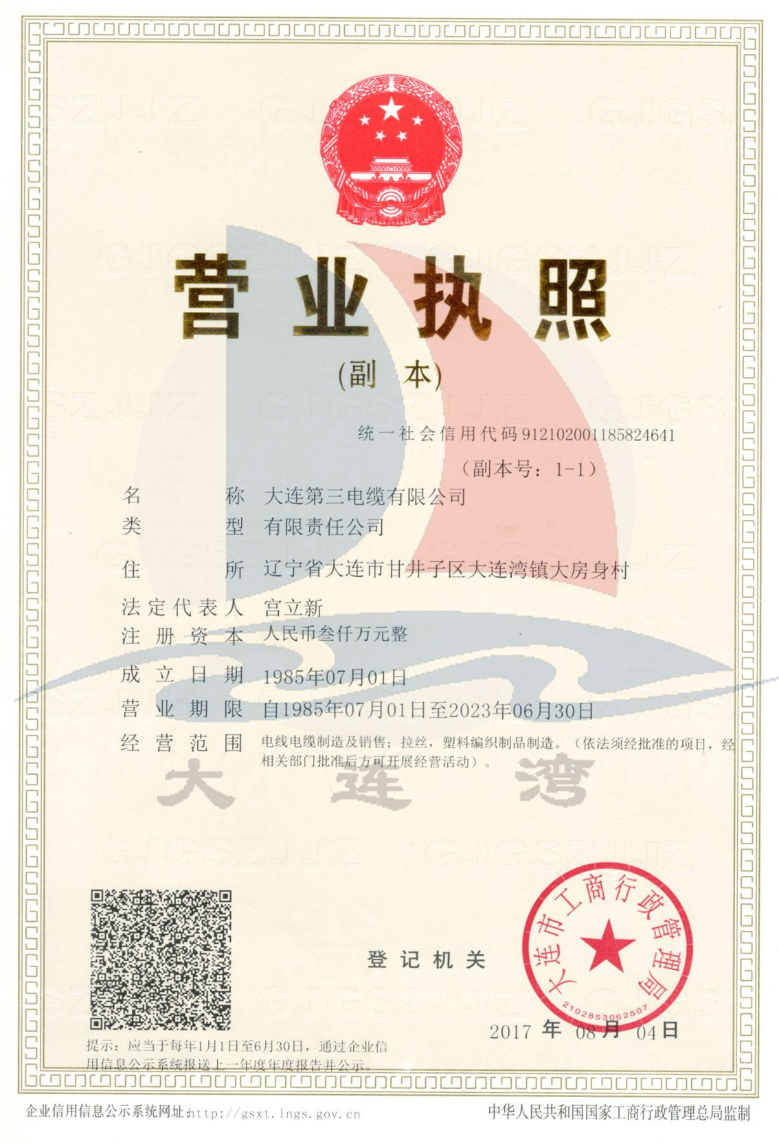企业介绍 企业介绍