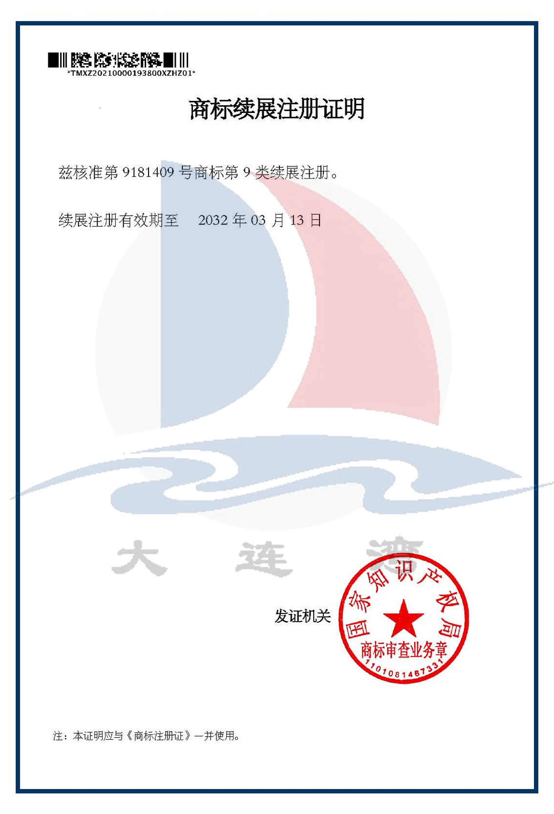 企业介绍 企业介绍