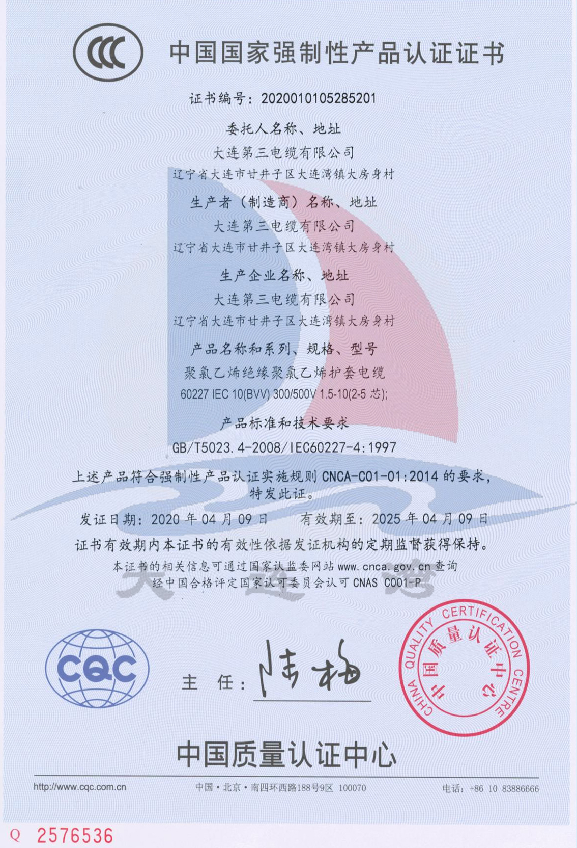 企业介绍 企业介绍