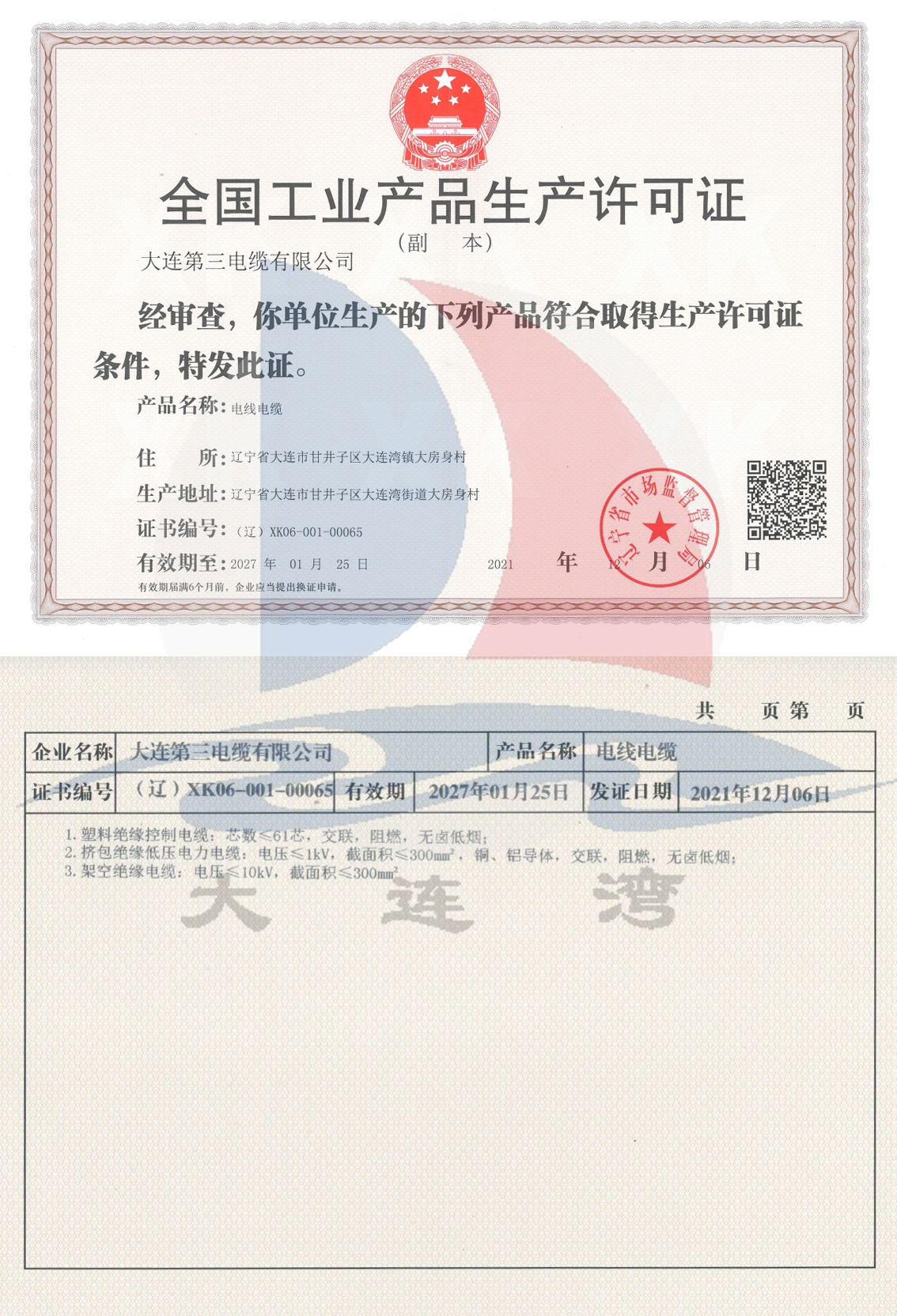 企业介绍 企业介绍
