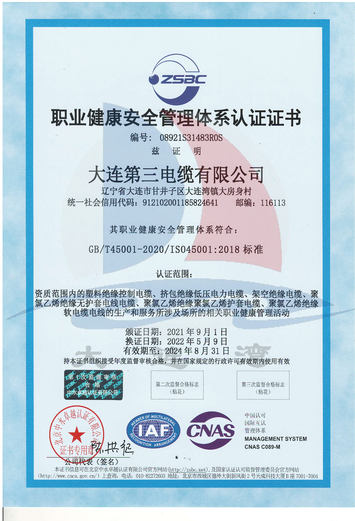 企业介绍 企业介绍