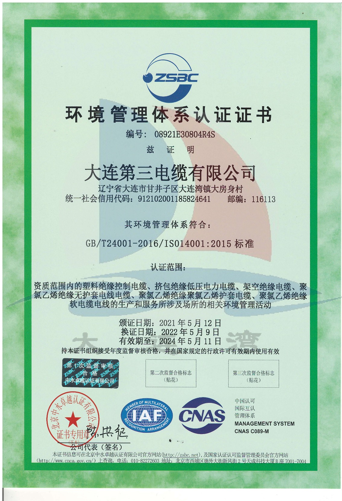 企业介绍 企业介绍